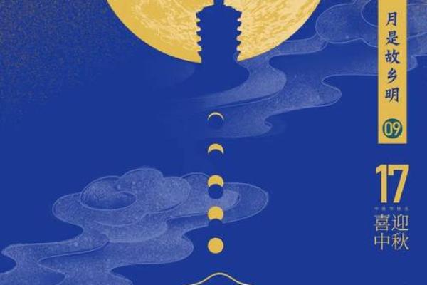 九月的文化符号：从中秋月亮谈节令的象征意义