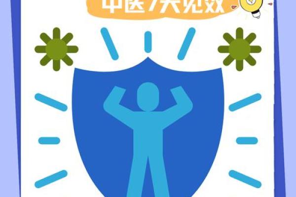 如何通过立冬节气调整生活习惯，提升冬季免疫力