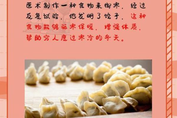 冬至节气的食俗与文化底蕴