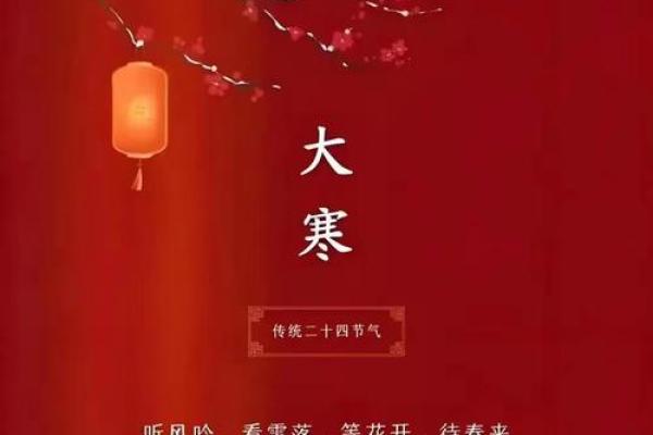 小寒大寒与中国农耕的节令关系