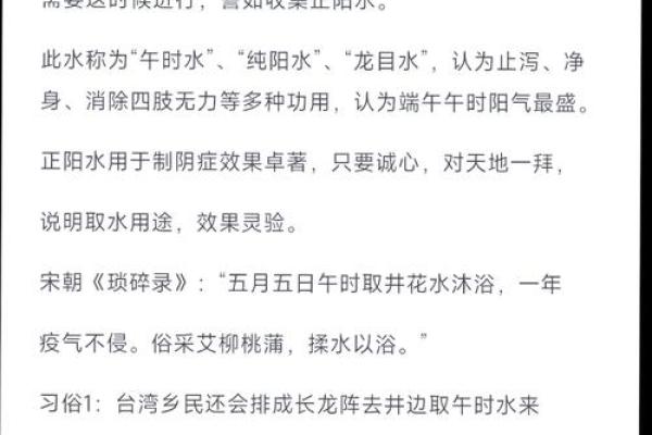 端午节与传统节令的关系：养生与时令相辅相成