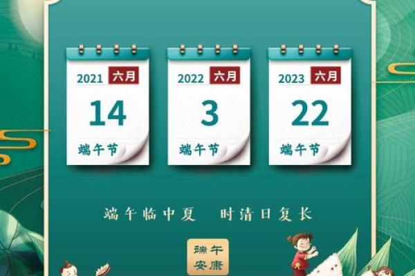 端午节与传统节令的关系：养生与时令相辅相成