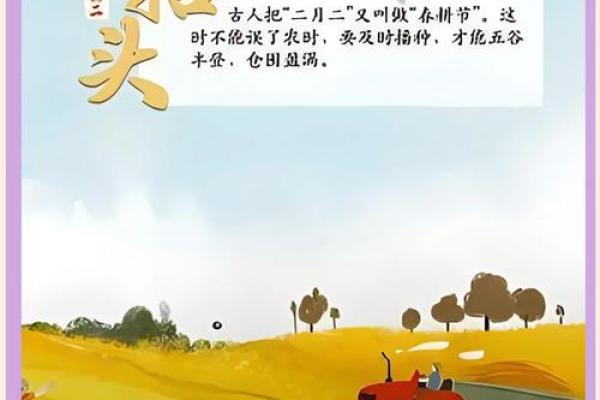 农耕历史：立春与农忙的早期联系