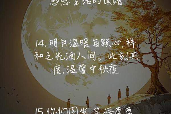 月圆人团圆——中秋古诗话团聚