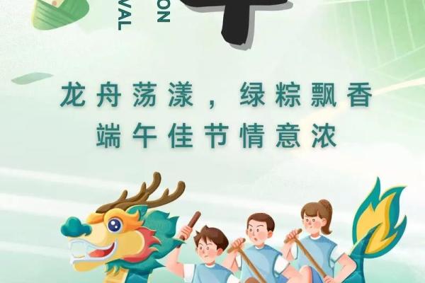 端午节：龙舟竞渡与养生的深刻寓意