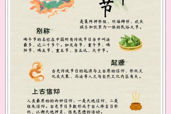 端午节：龙舟竞渡与养生的深刻寓意
