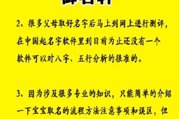 解析孩子的生辰八字 如何影响命运不同？能改运吗？