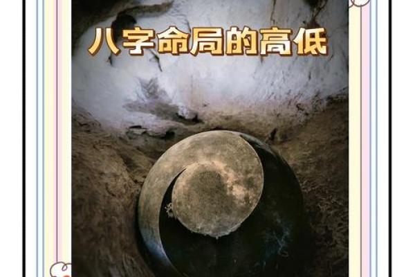 不为人知的八字命理误区，如何避免误导人生选择