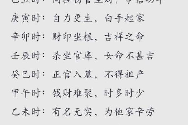 命运密码解密：吴俊民如何颠覆传统八字命理的误区