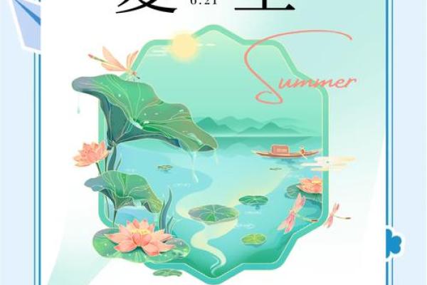 夏至节气，带你了解农耕社会的时令习俗