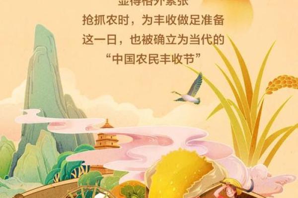 万圣节的农耕节气与丰收庆典的渊源