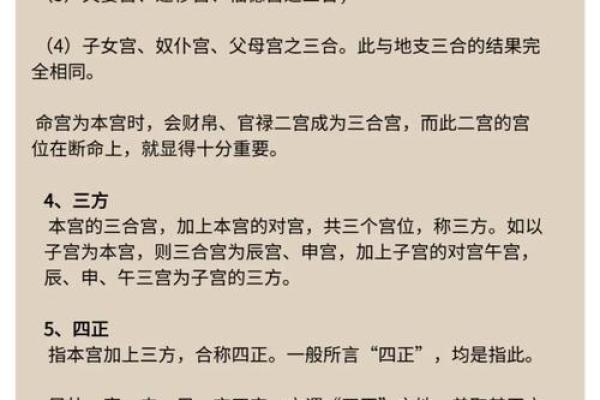 你不知道的命运密码：晚婚的八字暗藏玄机，如何破解？