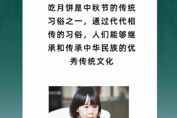 中秋节吃月饼的正确时机与禁忌