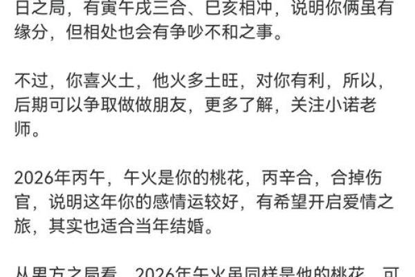 生辰八字能改运吗？解析合婚要素与命运的差异