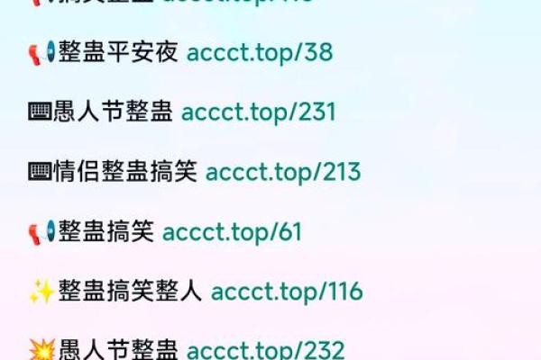 愚人节：探索西方的幽默与恶作剧传统