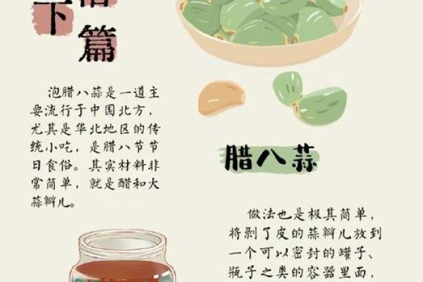腊八节的传统习俗与农耕文化的联系