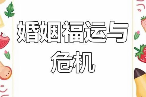 如何改变婚姻运势？命理中的误区你不得不知