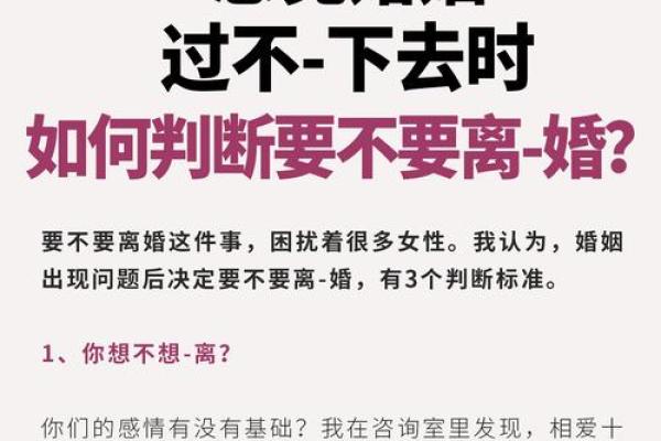 如何改变婚姻运势？命理中的误区你不得不知