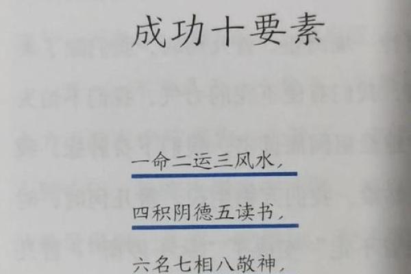 命运密码解锁：八字如何反而影响你的未来？