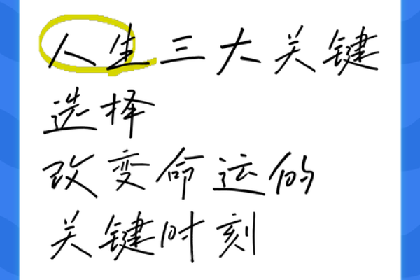 如何改变老板命运，逆转职业生涯的关键时刻