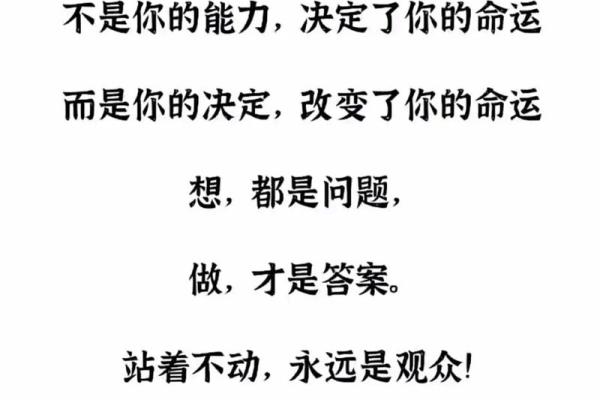 八字命理不止是命运的决定，如何利用暗藏的玄机逆转人生
