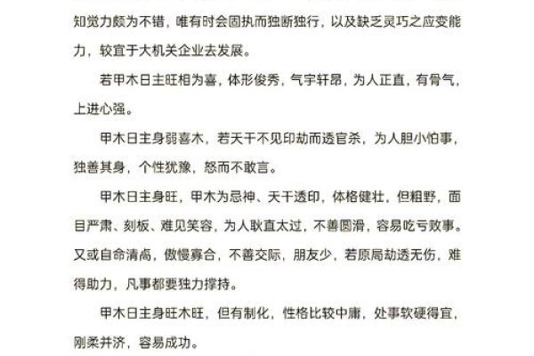 被误解的八字命理：改变命运的关键暗藏玄机