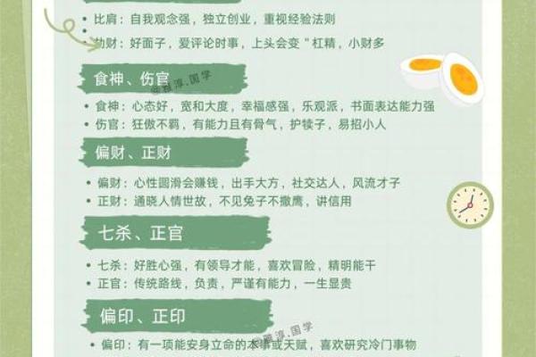 命运密码大揭秘：九算八字如何颠覆你的人生轨迹