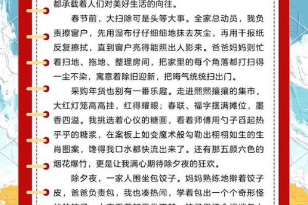 农历新年：习俗、文化与经济现象的深度探讨