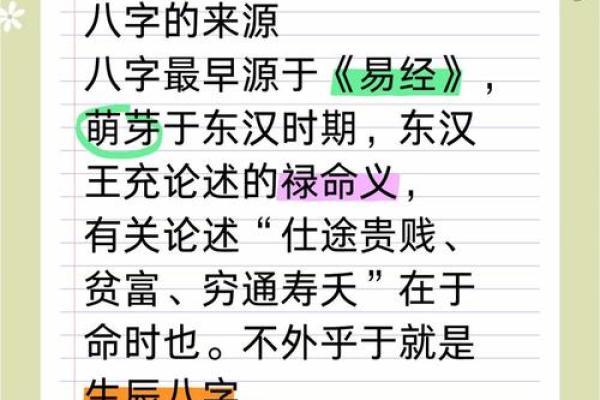 解密八字命理，如何发现并改变暗藏的命运密码