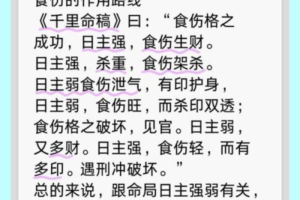 解密八字命理，如何发现并改变暗藏的命运密码