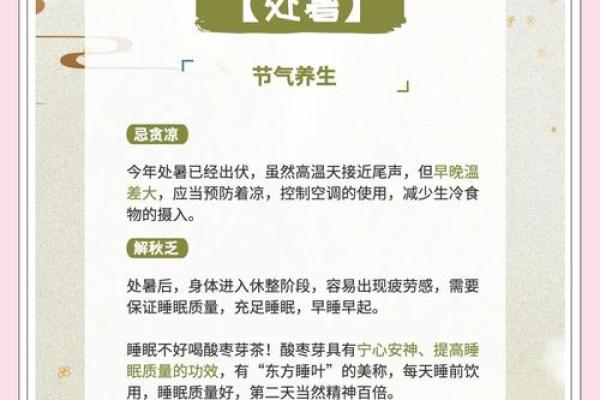 七月小暑节气养生指南：如何应对夏季炎热