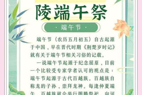 农历五月五日端午节的传统与现代意义