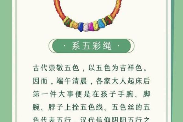 农历五月五日端午节的传统与现代意义