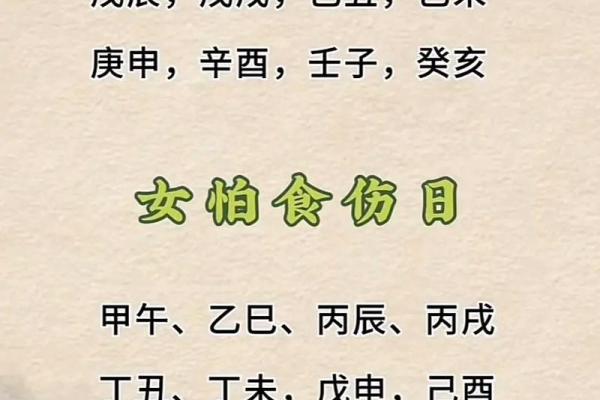 如何改变命运？从八字命理看你的人生转折点