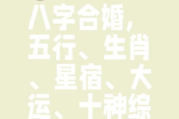 深度解析生辰八字五行测名字，能改运吗？合婚有何奥秘？
