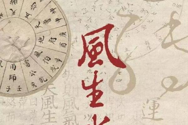 反而走进命运的陷阱？命理风水布局中的常见误区与真相