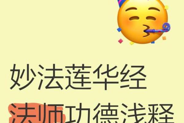 误区大揭露：如何改变命运密码——莲花命理的颠覆之法