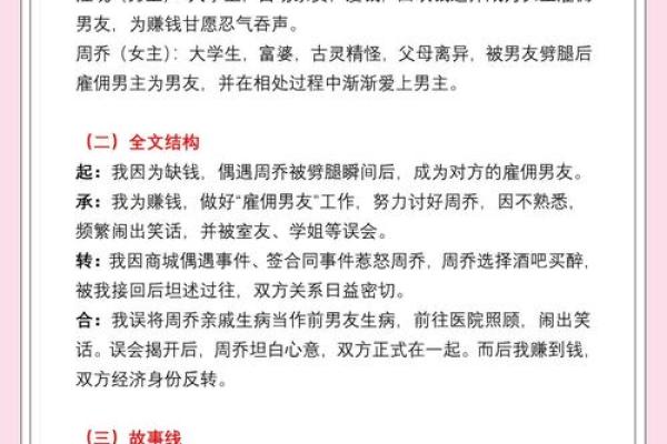 如何改变姐弟恋中的命运密码，突破年龄差带来的局限？