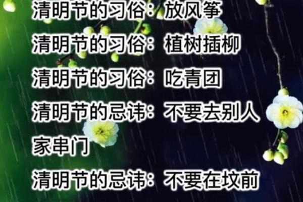 探秘清明节的养生与习俗