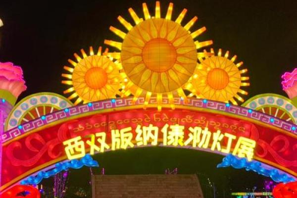 傣族的水灯节与水上文化的深厚联系