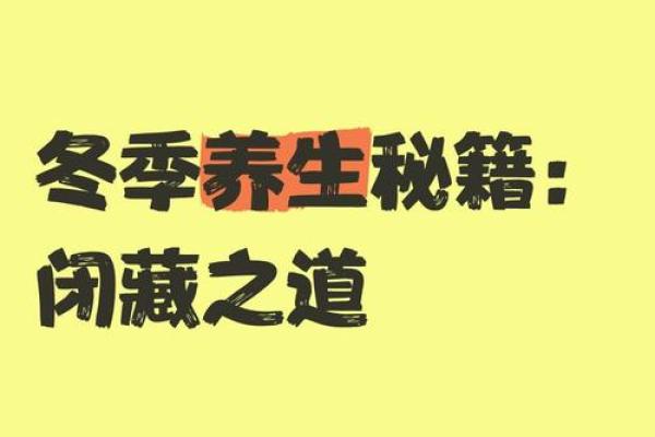 汉族节日的文化底蕴与养生之道