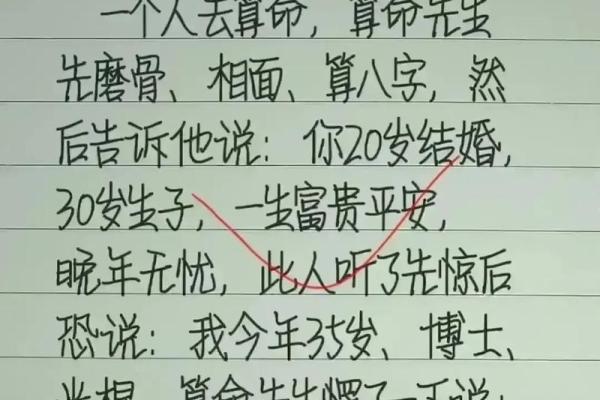 如何通过北京命理师的指导改变命运？