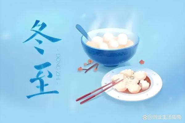 冬至节气：在冬至养生的智慧与传统文化的碰撞