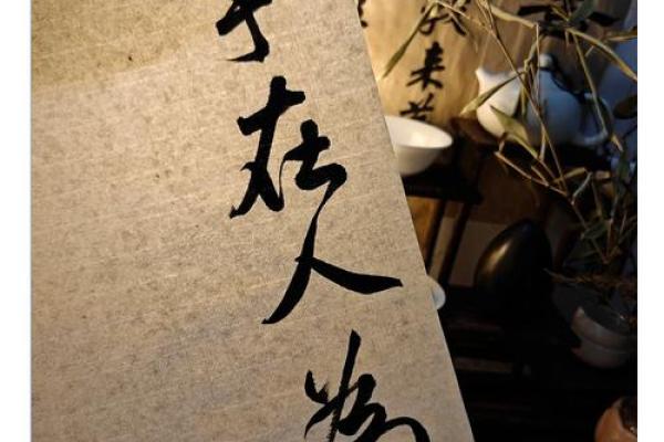 颠覆你对命运的认知：八字命理如何改变你的职业道路