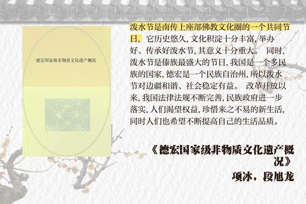 从水族节庆看养生与环境和谐的文化根基