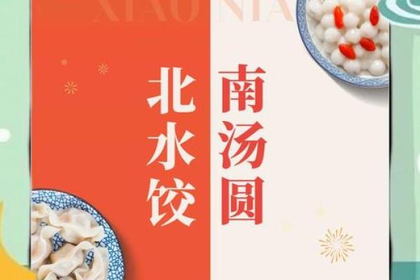 小年节的饮食文化与春节准备的关系