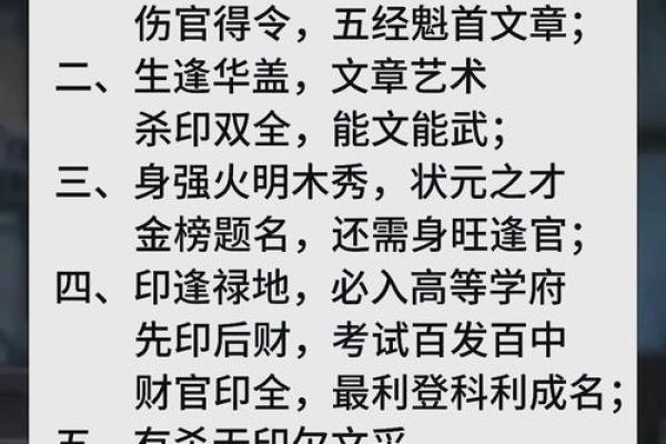 解密石女命理：八字背后的命运密码与改变之道