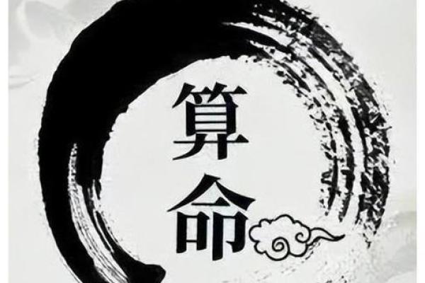 颠覆传统观念，命理带库如何影响你的命运走向