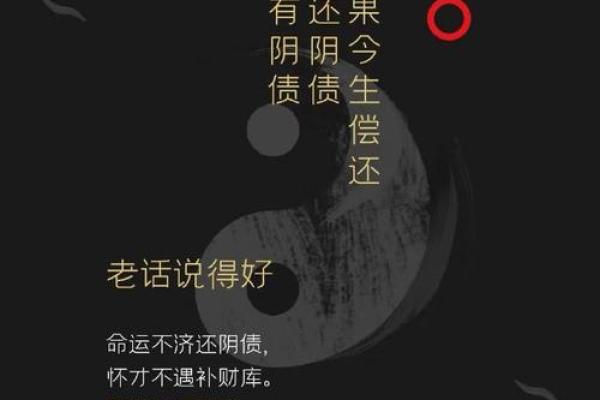 颠覆传统观念，命理带库如何影响你的命运走向