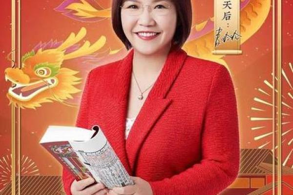 麦玲玲生辰八字免费算解析：命运不同，如何通过八字改变运势？
